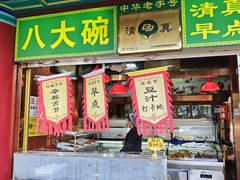 -白魁老号饭庄(交道口店)