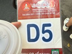 -榮泰米粉湯(Left Shop)