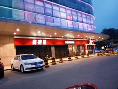 -永旺黄岛购物中心