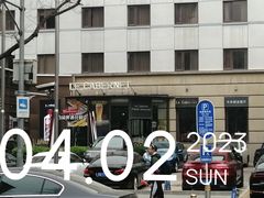 -卡本妮法餐厅·北京和平宾馆