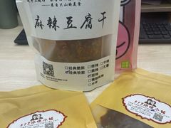 -518豆腐干(总店)