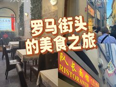 -队长面馆 La Pasteria del Capitano