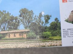 -杏花村文化旅游区