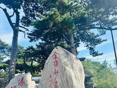 -妙峰山风景名胜区