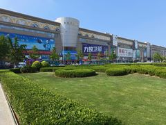 -大连双兴商品城
