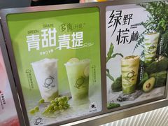 -KOI Thé(正佳广场店)