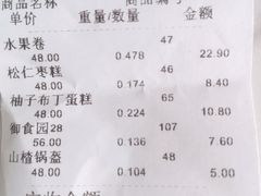 -北京稻香村(文化东路店)