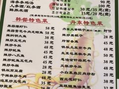 菜单-长寿参鸡汤(朝韩风情街店)