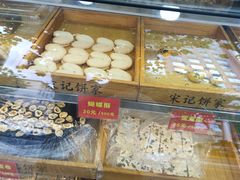 -宋记饼家(石门二路店)