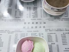 双皮奶-阿三麻蓉汤圆(顺光大厦店)