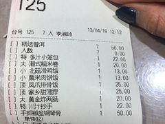 账单-稻香酒家·34年老字号·港式粤菜(侨光店)
