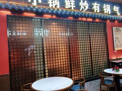 -烹湘·鲜炒湖南土菜(海珠店)