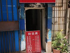 门面-殷姐糯米包油条