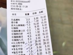 账单-楼外楼大刀肉传统火锅居(繁荣路店)
