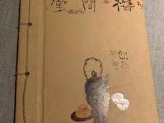 -梅间堂茶馆(绿地缤纷城店)