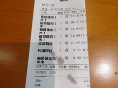 账单-清和传家饺子(龙泉道物美店)