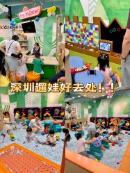 -莫莉幻想儿童乐园(深圳南山欢乐颂店)