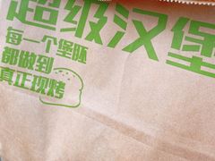 -塔斯汀中国汉堡(江大南路店)