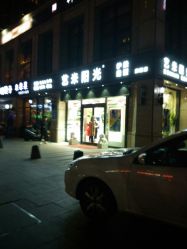 -艺米阳光Hair Salon