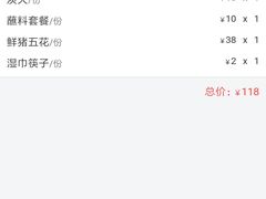-原始泥炉烤肉(总店)