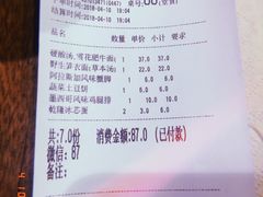 账单-和府捞面(东直门银座店)