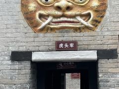-明代监狱