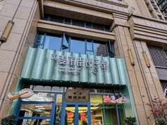 -兰岛广场(白沙路店)
