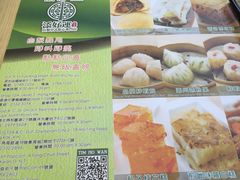 -添好运点心专门店(北角店)