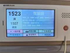 -上海市第四人民医院