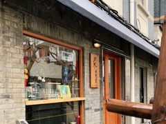 -沪水焙煎室(淡水路店)