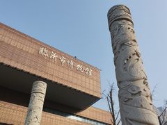 -临沂市博物馆