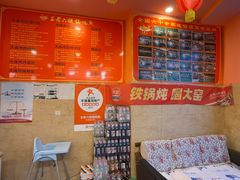 -王老六铁锅炖鱼(圣亚海洋店)