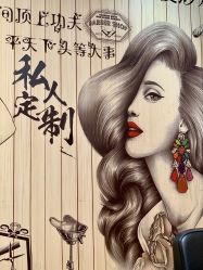 点击看大图 -Show fa salon 秀发沙龙