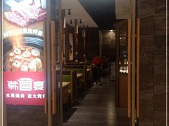 门面-韩宫宴烤肉·黑毛和牛·料理(滨湖银泰城店)