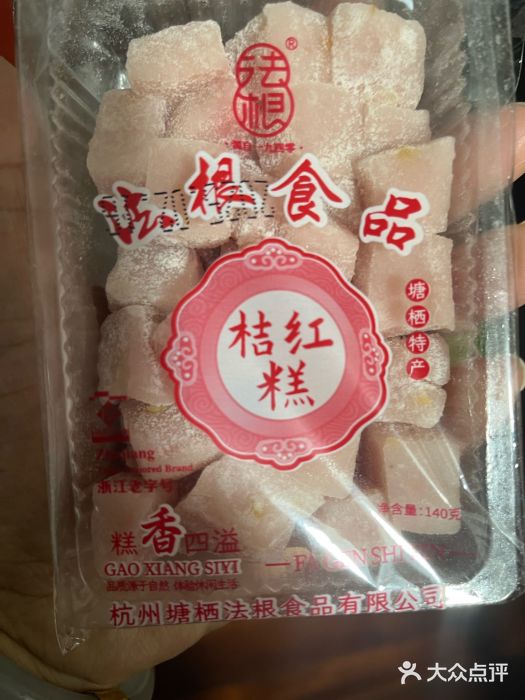 法根糕点(水北街店)图片
