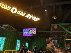 -蛙喔牛蛙(浦口澳林店)