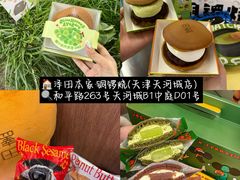 -天河城购物中心