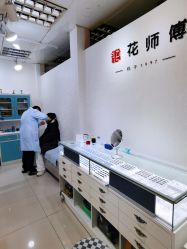 -花师傅