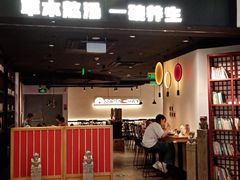 -和府捞面(东直门银座店)