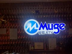 -牧歌KTV(观前店)