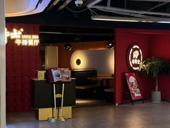 -斗牛士牛排(南京东路店)