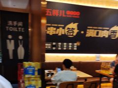 -五样儿西昌小签签烤串(建设路店)