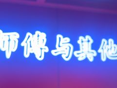 -何师傅美蛙鱼头(汉街店)