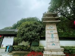 -狼山风景名胜区