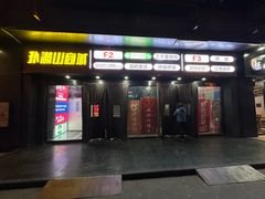 -比格比萨自助(宋家庄店)