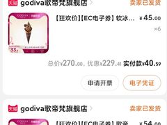 -GODIVA(印象城店)