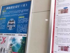 -中国工商银行(长沙开元路支行)