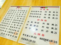 菜单-延阿姨水豆腐(公园店)