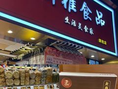 -上海国际饭店