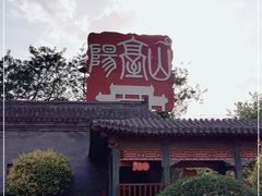 -阳台山自然风景区